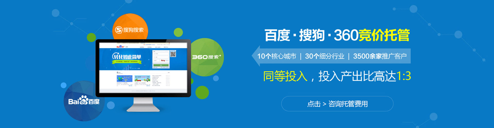 互助百度网络推广